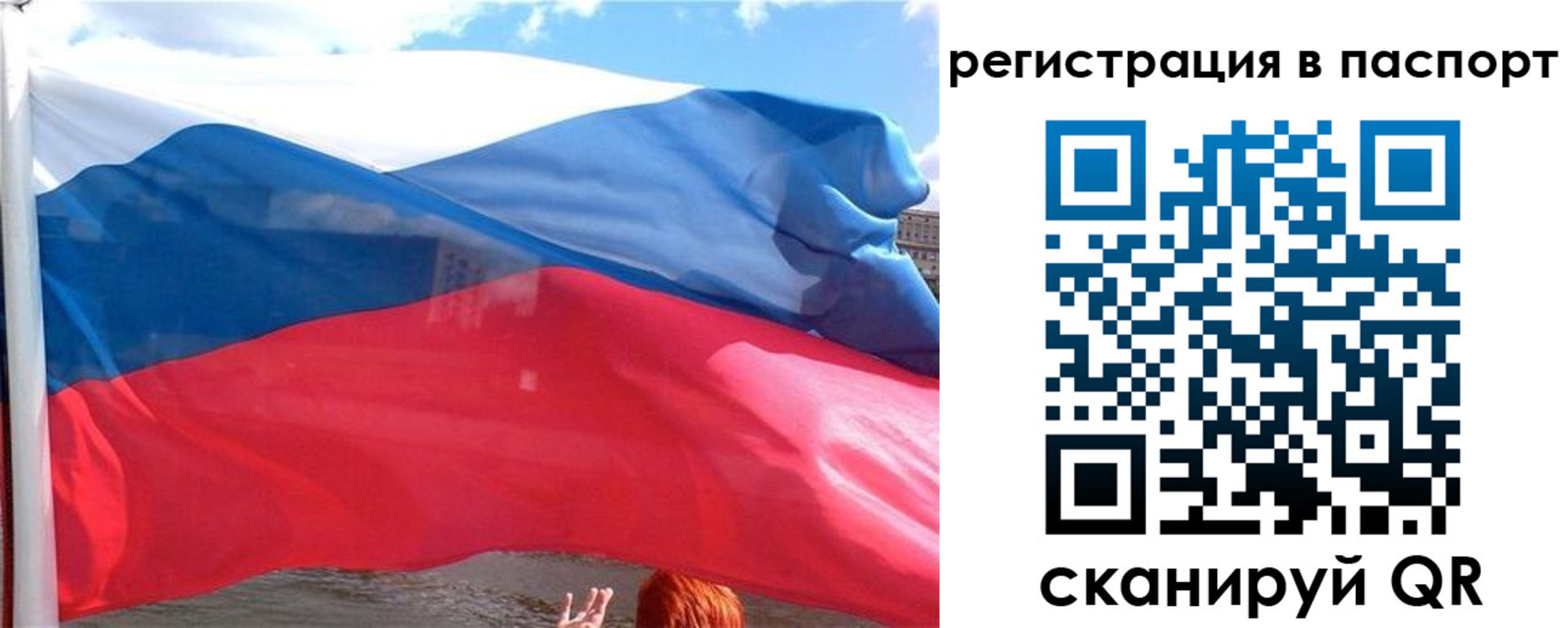 временная регистрация законно в Заинске