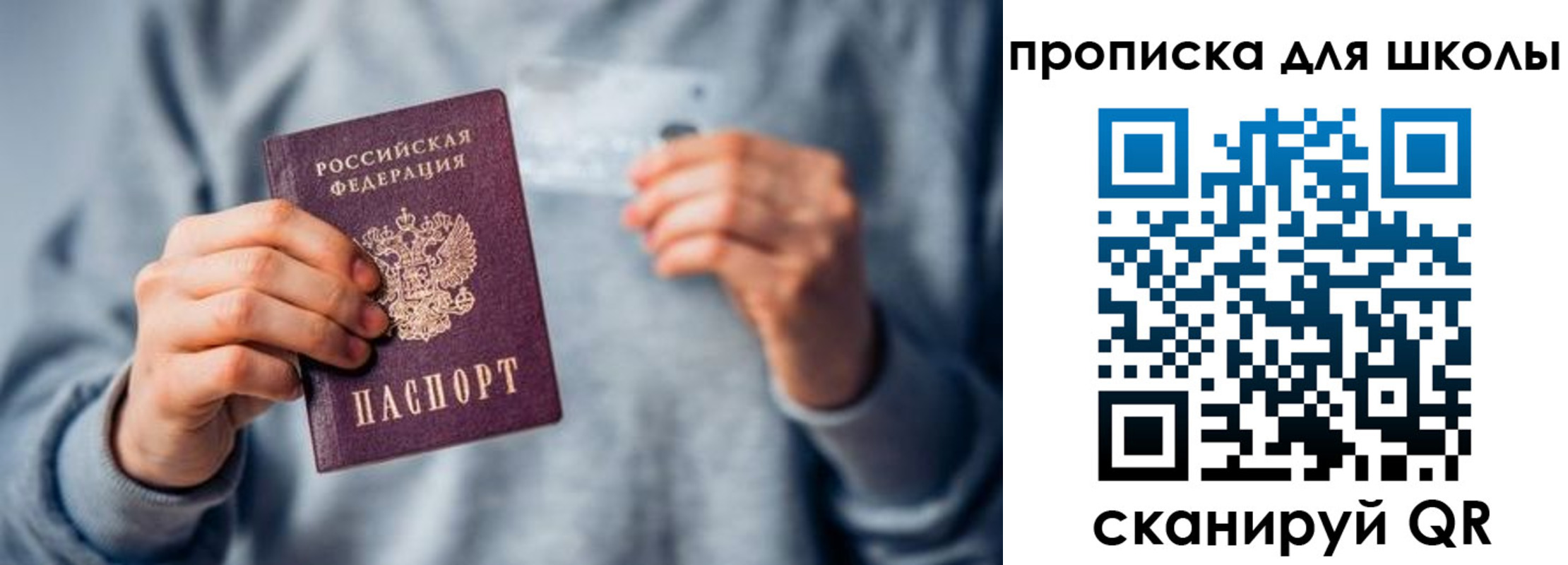 временная регистрация для всех в Заинске