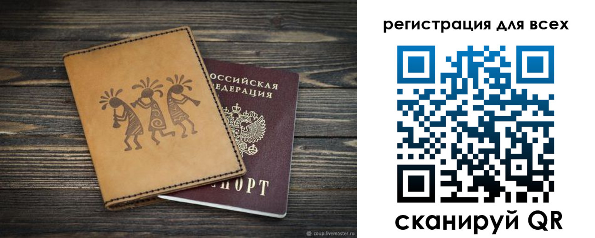 временная регистрация поиск в Заинске