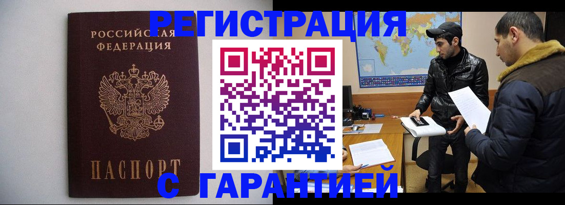прописка ребенка в Заинске