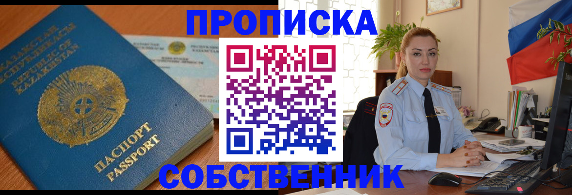 временная регистрация надежно в Заинске