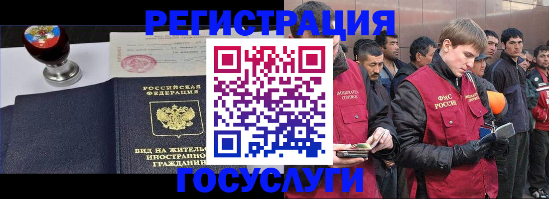 прописка иностранных граждан в Заинске