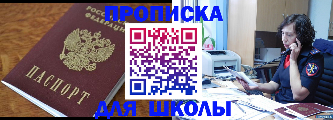 регистрация в Заинске