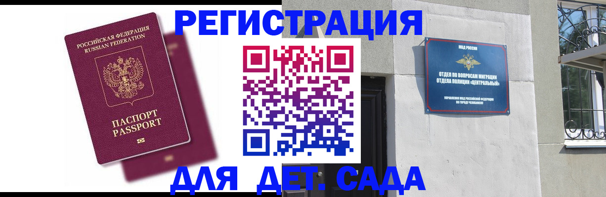 прописка гарантия в Заинске